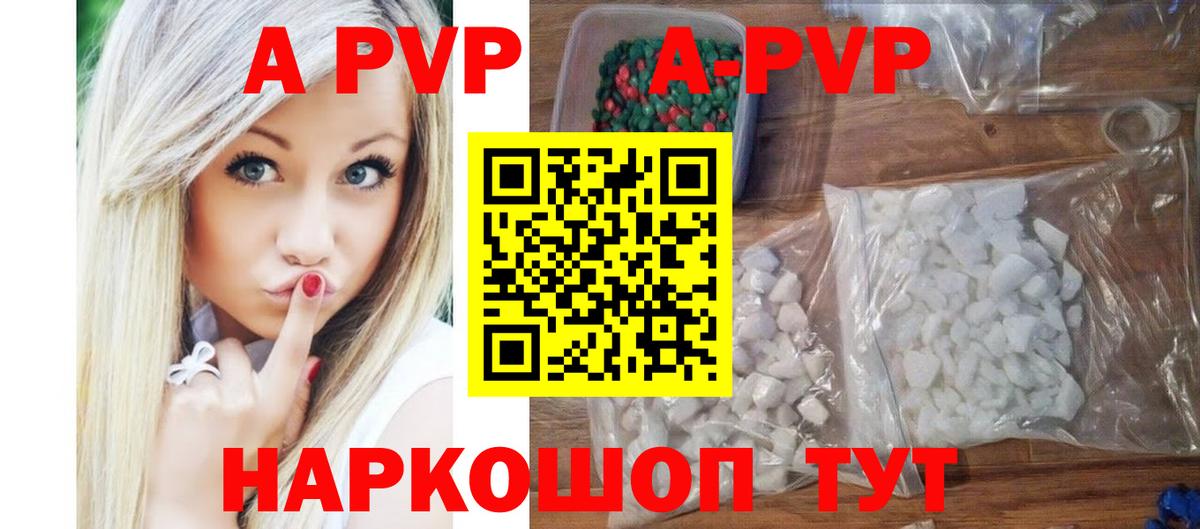 Alfa_PVP Соль Альметьевск