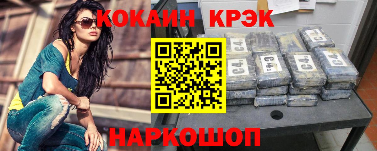COCAIN Fish Scale Альметьевск