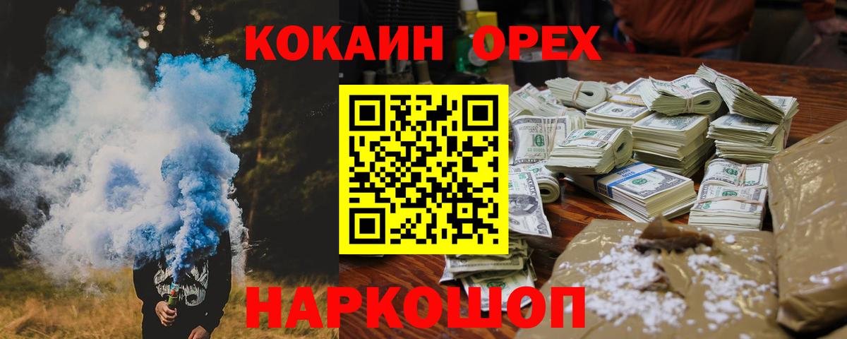 Кокаин Колумбийский  Вход с VPN  КОКАИН Боливия  закладки  Альметьевск 