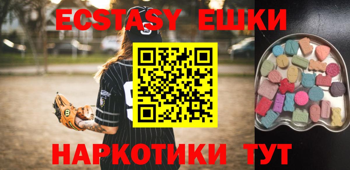 ЭКСТАЗИ MDMA  Вход с VPN  площадка Telegram  Альметьевск  Ecstasy XTC 