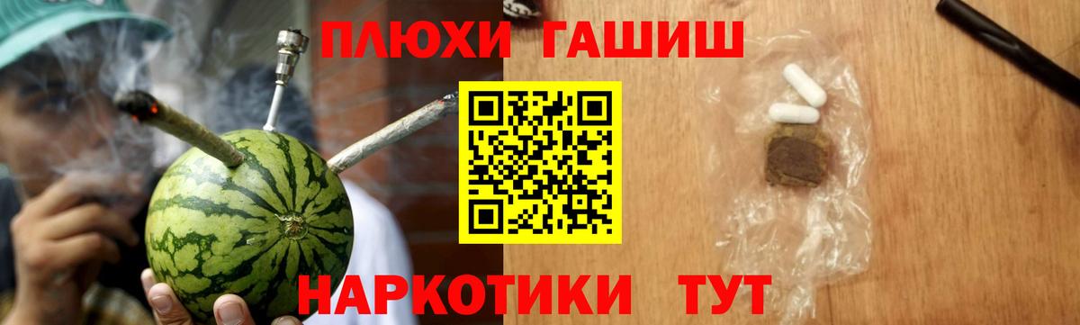 ГАШИШ гашик  ГАШ VHQ  Вход с VPN  Альметьевск 