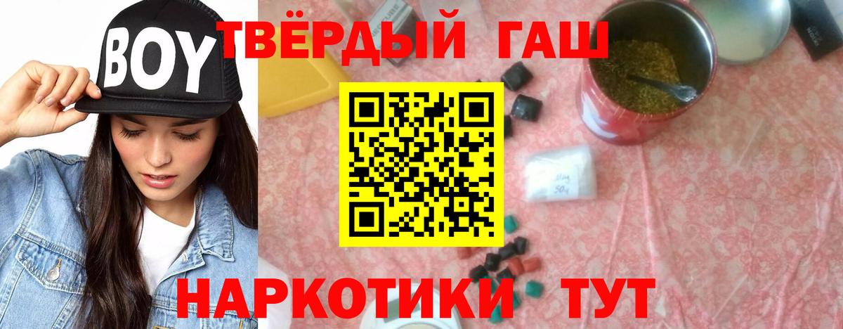 ГАШИШ хэш Альметьевск