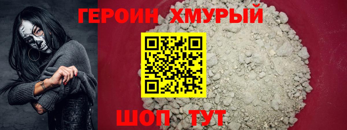 Героин VHQ  ГЕРОИН  Альметьевск  Вход с VPN 