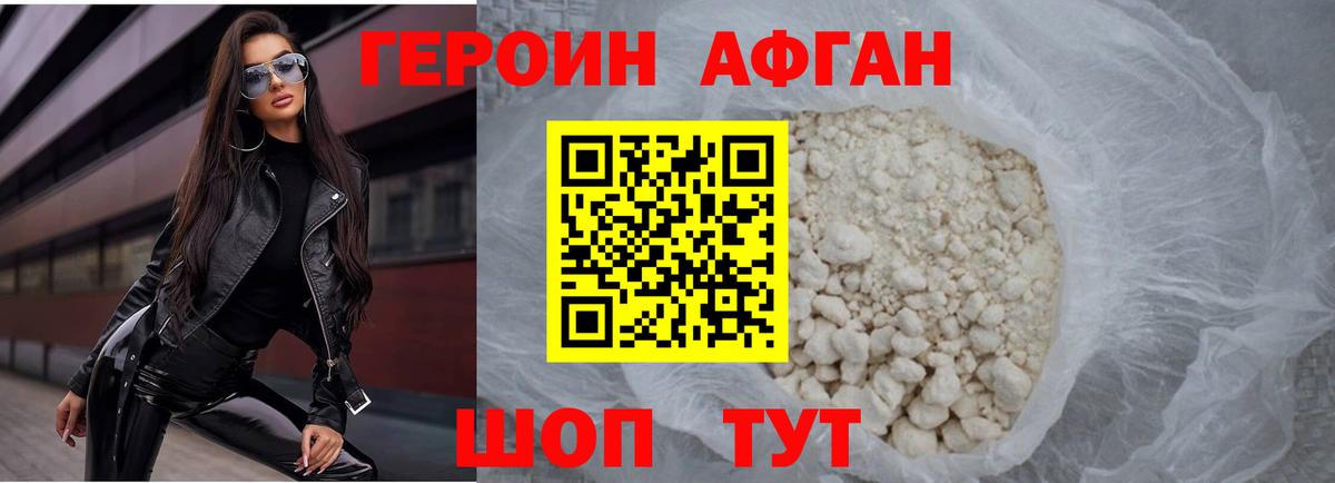 Героин герыч Альметьевск