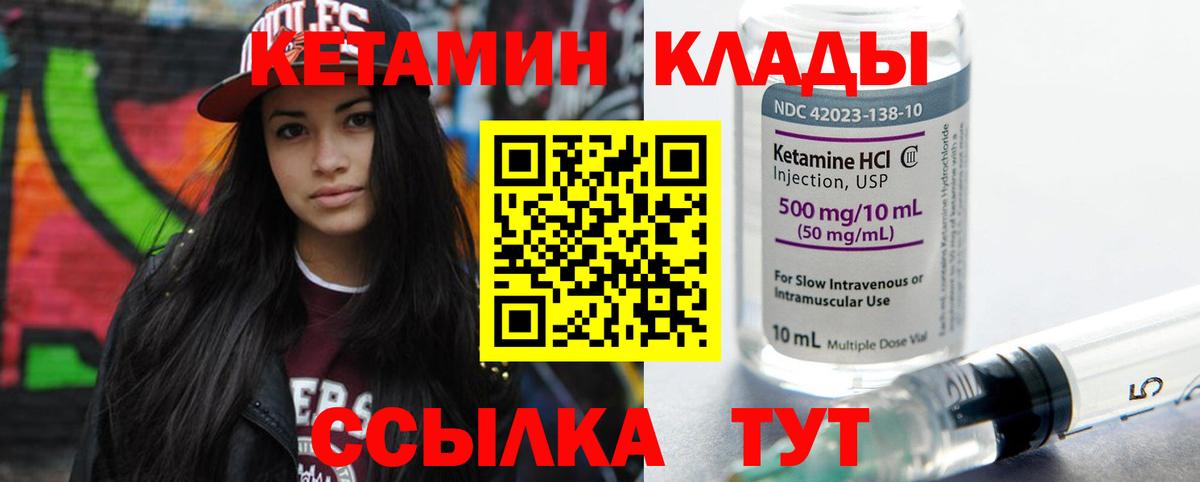 КЕТАМИН ketamine Альметьевск