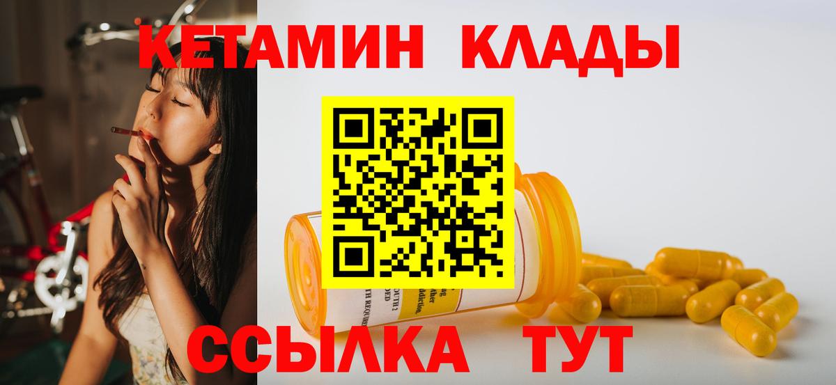 Альметьевск  Кетамин ketamine  Вход с VPN  Кетамин ketamine 