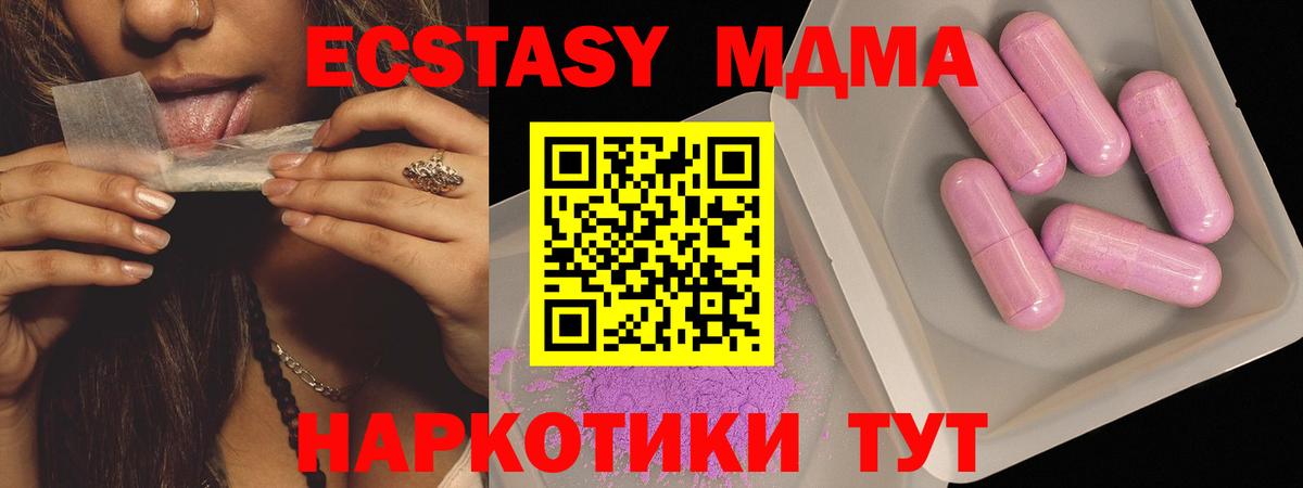 МДМА  Вход с VPN  Альметьевск  MDMA Molly 