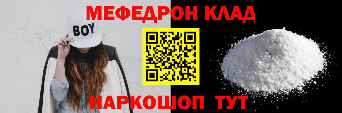 Меф кристаллы Альметьевск