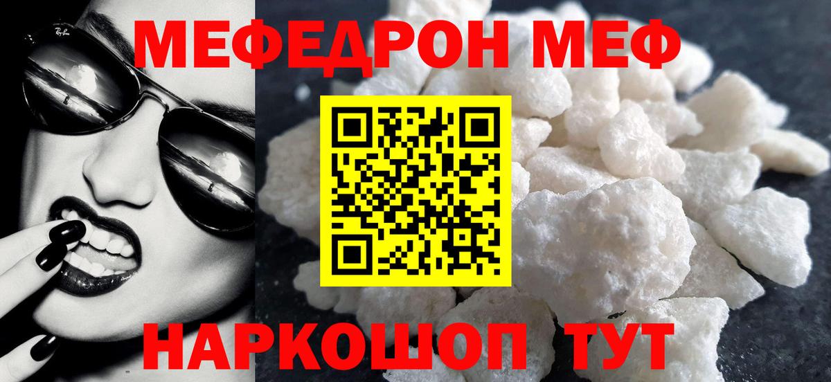 Мефедрон  Мефедрон мука  Вход с VPN  Альметьевск 