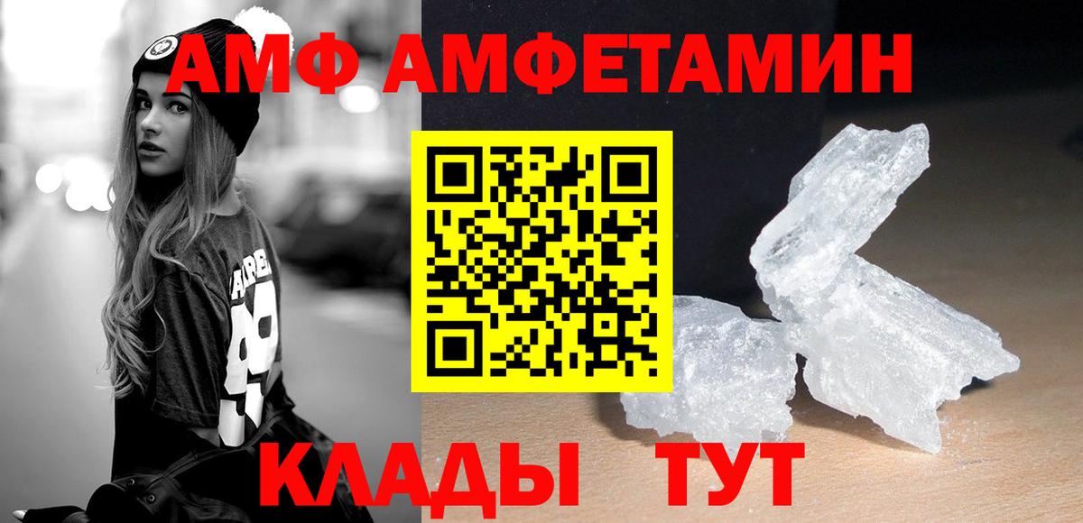 Альметьевск  Первитин мет  Вход с VPN 