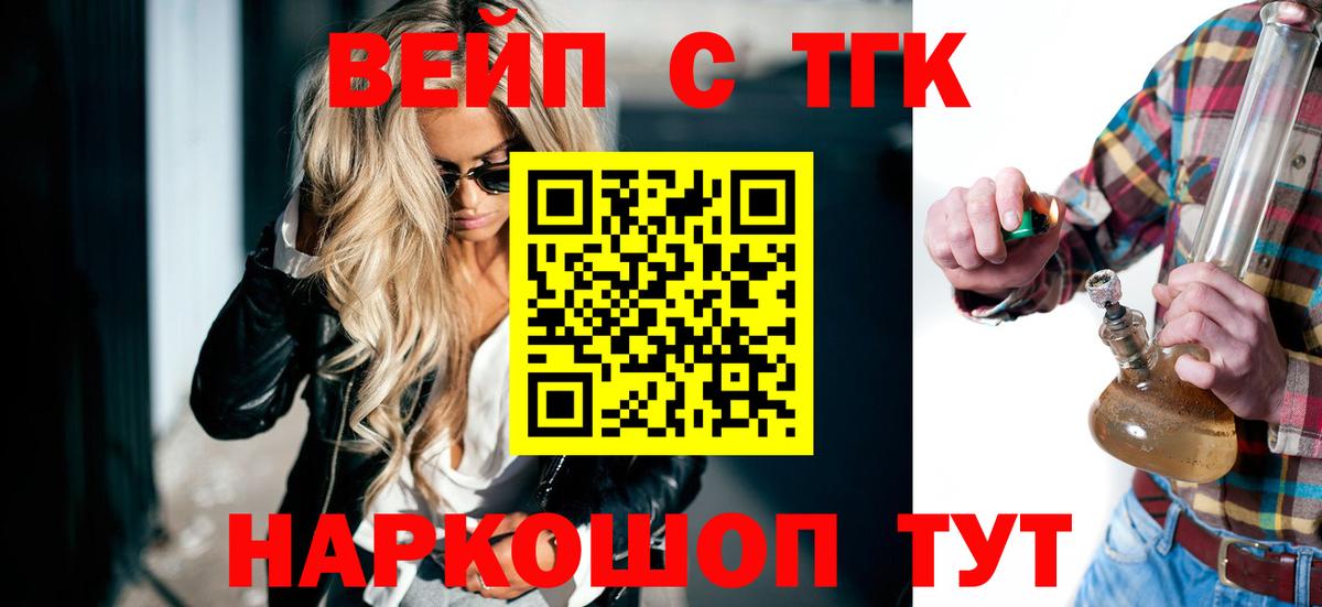 ТГК THC oil  Вход с VPN  Альметьевск 
