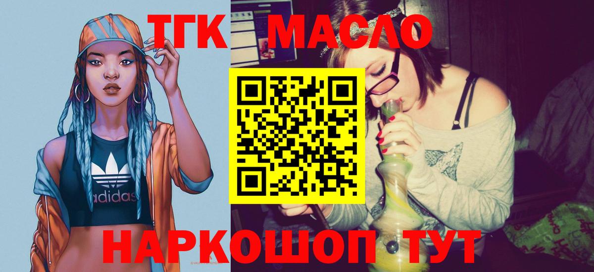 Дистиллят ТГК вейп Альметьевск